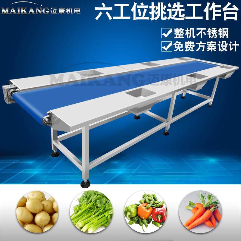 GVB工品新商用山楂挑选台 不钢红锈枣分拣作台 全自动果蔬输送机,清洗/食品/商业设备,果蔬加工设备,淘宝优惠券,粉丝福利购,淘宝优惠卷