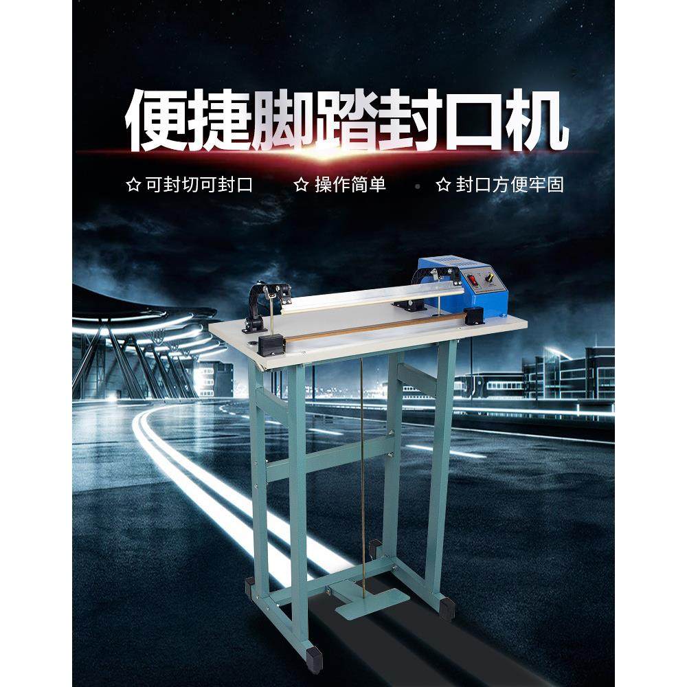 空鑫厂出价通过式400脚封口机 半自动铝箔袋封袋机塑踏料膜封口机