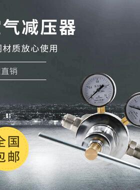 上海减压器 YQK-1 川1.6*6MPa 天牌管道 平行2进出 空气减压器