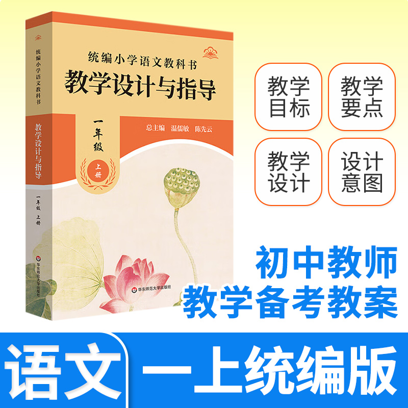 教学设计与指导