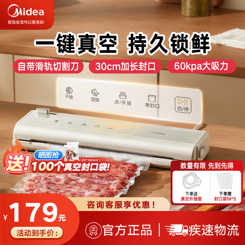 30cm加长封口 可拆底盘