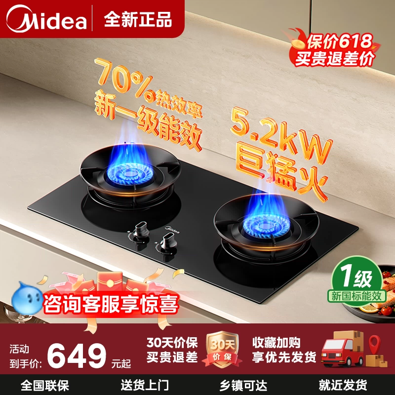 美的燃气灶煤气灶家用双灶A3天然气嵌入式灶台式液化气炉官方
