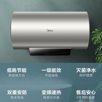 美的一级能效电热水器