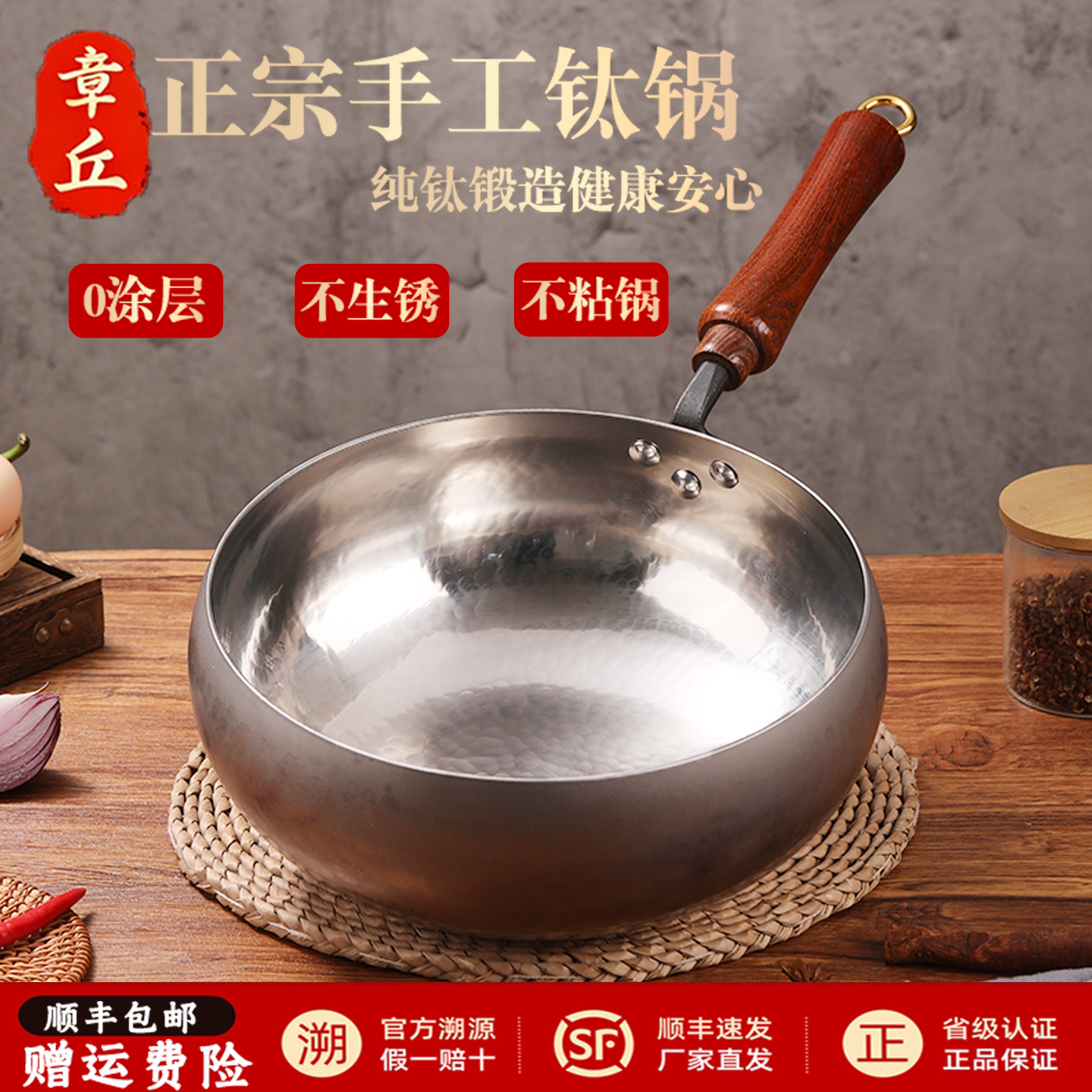 章丘纯钛大肚不生锈无涂层炒锅