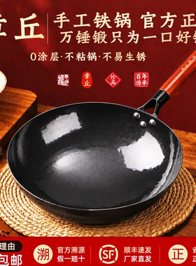 章丘铁锅正品直发家用炒菜无涂层