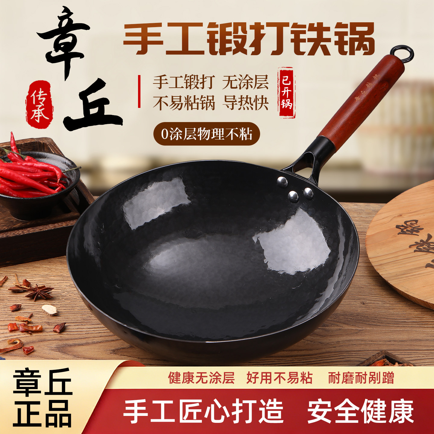 章丘铁锅正品直发家用炒菜无涂层