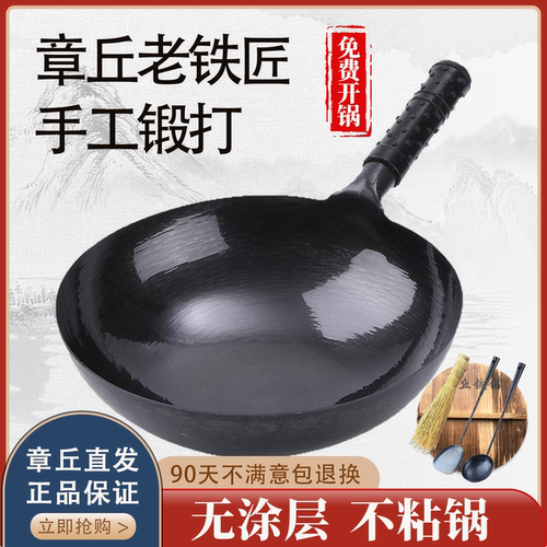 正品章丘炒菜锅手工铁锅官方旗舰