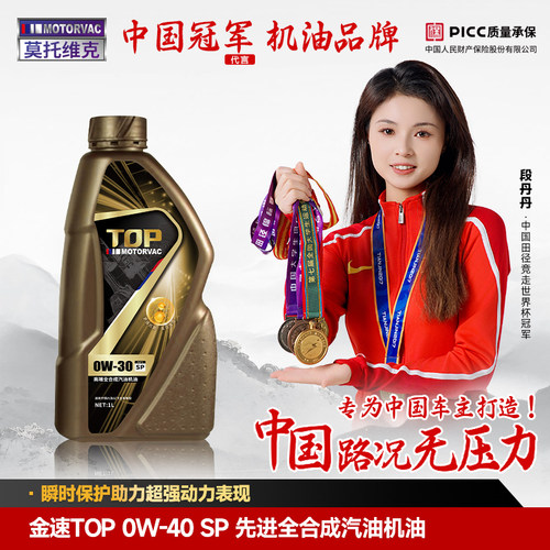 莫托维克先进全合成机油PAO聚合