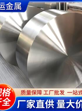 现货S51770(61)沉淀硬化钢0Cr17Ni7Al/S17700(17-7PH)不锈钢