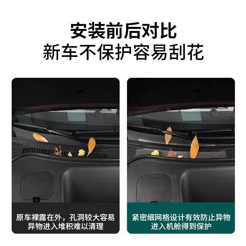 适用智界R7引擎机盖防虫网改装配件前发动机舱防尘网出风口保护罩