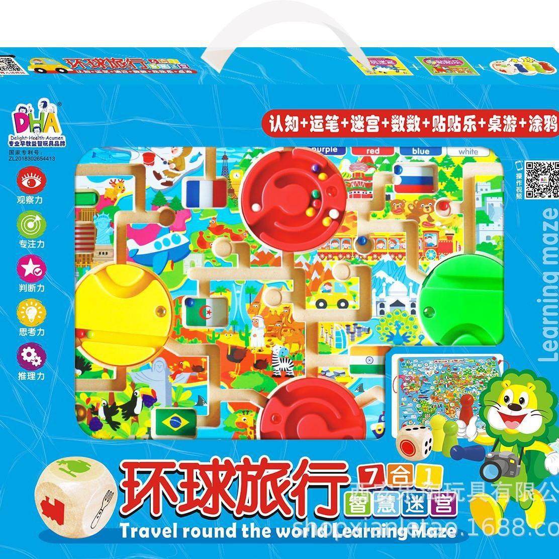 磁性运笔迷宫超大环球旅行磁力多功能走珠游戏儿童益智玩具,玩具/童车/益智/积木/模型,迷宫类,淘宝优惠券,粉丝福利购,淘宝优惠卷
