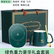 定制恒温杯垫加热水杯热牛奶暖暖杯55℃度自动保温办公室七夕节礼