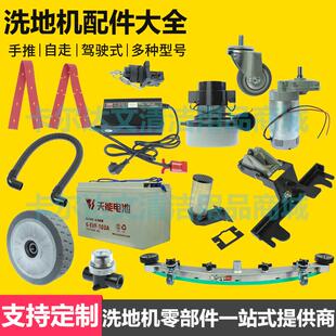 耐特达洗地机510吸水胶条N300大轮地刷充电器N600刷盘电机电瓶轮