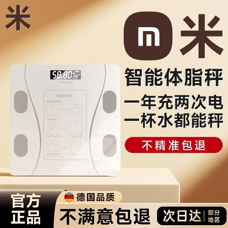 【官方正品】电子秤体重计减肥专用智能精准体脂秤2025新款家用