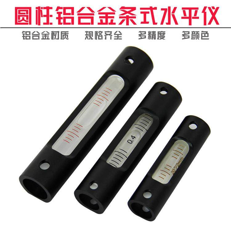 圆柱形条式水平仪高精度水平仪气泡便携式水准仪圆头铝合金水准泡