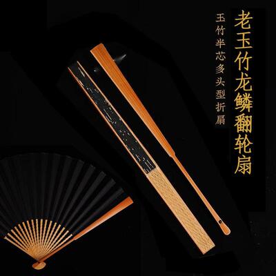 8寸95寸龙鳞翻轮老玉竹手工折扇空白宣纸扇面古风文玩扇子男女士