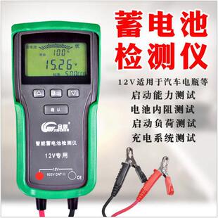 金蝉JC2016电瓶检测仪蓄电池电导内阻测试启动电流电压老化测试表