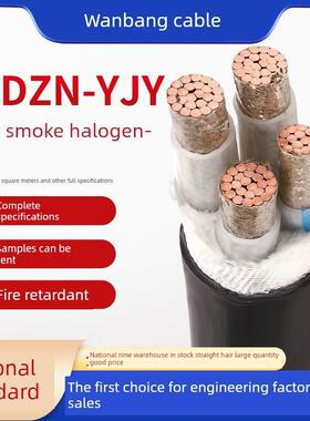 国家标准电缆wdbb - yjy低烟无卤阻燃耐火电线电缆4 6 10 16 25 3