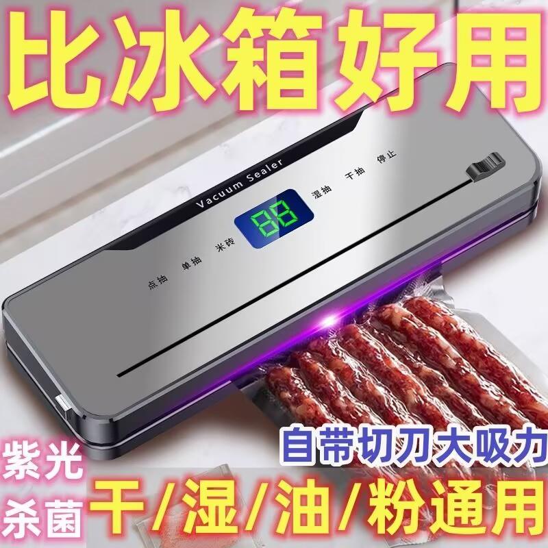 德国凯德浦迪全自动抽真空封口机干湿两用小型家用食品保鲜压缩机