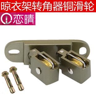 恋晴手摇晾衣架双杆式双杆凉升降阳台晾晒衣架配件器转角滑轮包邮