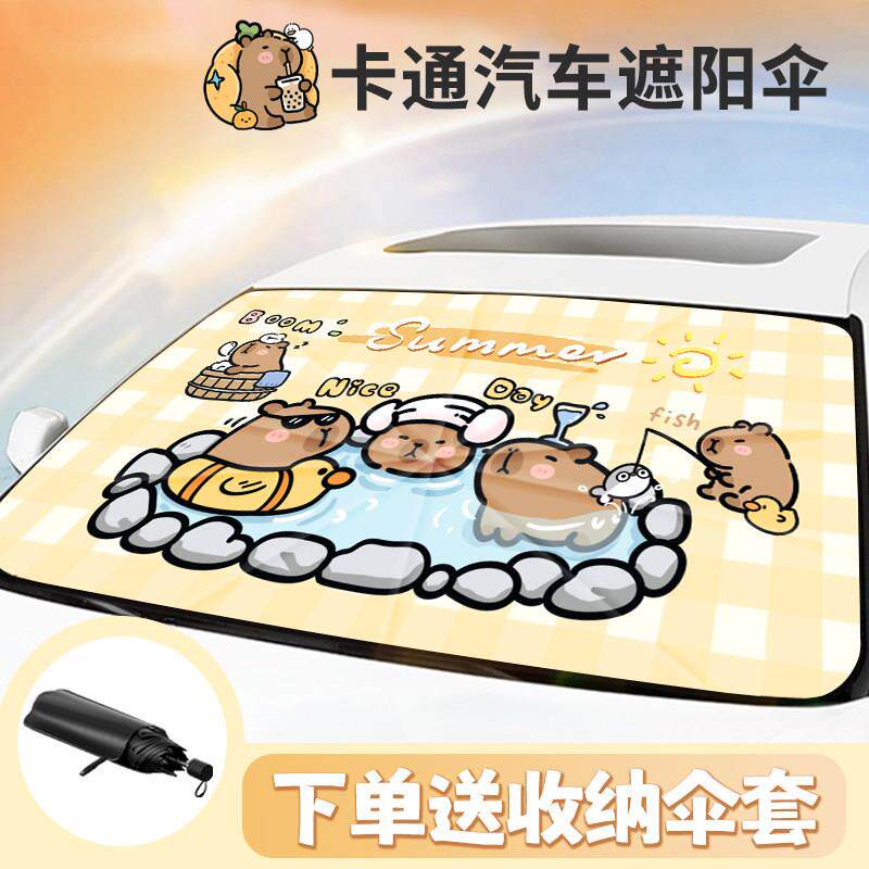 汽车卡通遮阳伞夏季防晒隔热遮阳档可爱车内专用前挡风玻璃遮阳罩