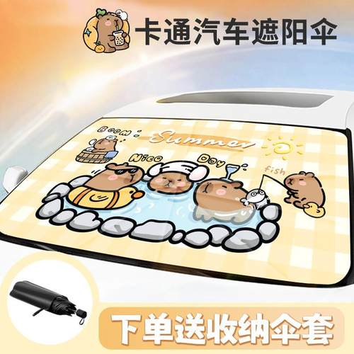 汽车卡通遮阳伞夏季防晒隔热遮阳档可爱车内专用前挡风玻璃遮阳罩