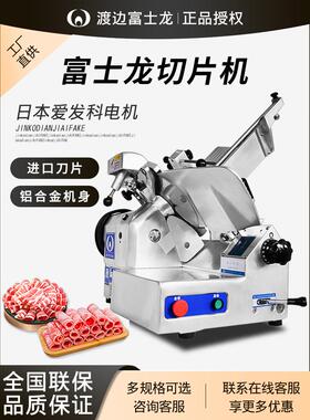 Watanabe富士长切片机商用50/60/351全自动刨肉机牛肉和羊肉熟冷