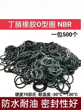 O型圈 密封圈 X 内径 外径 36.4*39*37.4*40*36*37*38 线径1.3