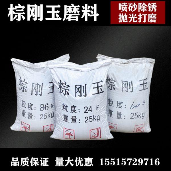 棕刚玉磨料抛光磨料除锈打磨石材刻字高硬度氧化铝砂喷砂机砂料厂