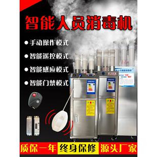 采购产品农场消毒机，智能人员通道消毒机，养猪场，宠物猫舍，超