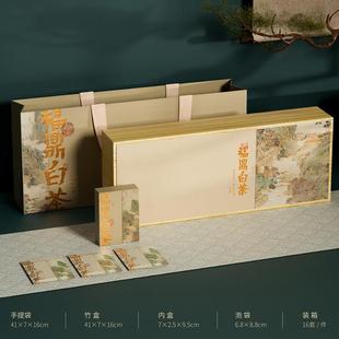 通宇高档福鼎白茶饼干茶礼盒空盒陈皮白茶空礼盒方块茶茶叶盒包装
