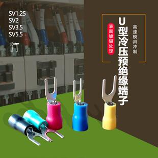 冷压端子u型SV1.25-4S线鼻子压线钳冷压端子铜鼻子线耳ut冷压端子
