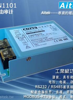 功率测量模块 数字变送器 谐波表 功率计电压 电流高精度 APN1101