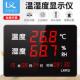 温湿度计表工业LED显示监检测仪器大屏家用棚高精度仓冷藏库LX912