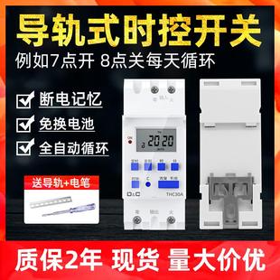 时控开关220V路灯招牌灯箱全自动循环时间控制器家用定时器 导轨式