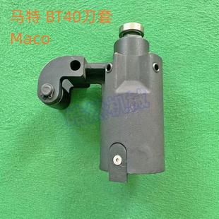 马特刀套马特刀杯 全铝 BT40机床配件数控机床加工中心CNC刀座原装