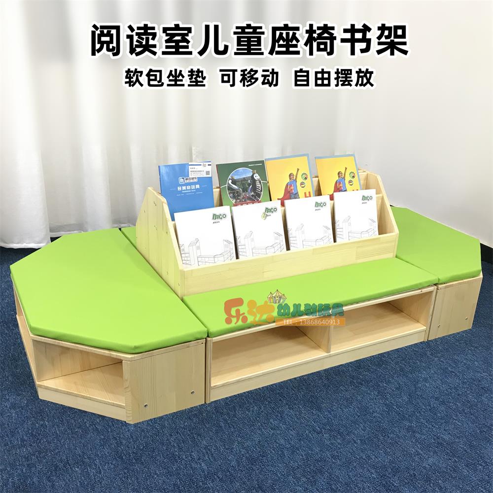 幼儿园组合柜子阅读室区角座椅书架阅读桌阅览室置物架幼儿图书馆