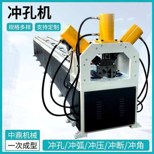 全自动液压冲孔机数控精准定位方管圆管槽钢角铁角钢冲孔切断机