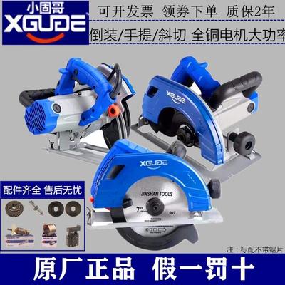 德国小固哥电圆锯7寸9寸10寸木工切割机6180S倒装手提锯/6285