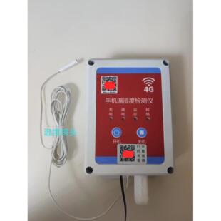 手机温度计 大棚温湿度计 温室大棚 养殖业专用