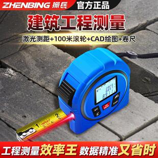 振兵激光卷尺测距仪建筑工程测量平曲面测距尺智能锂电米尺钢卷尺