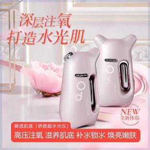 仪喷雾脸部导入 高压精华注氧仪水光仪家用手持美容仪纳米雾化保湿