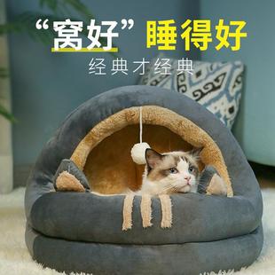 猫窝保暖四季 宠物窝狗床大号可拆洗猫屋 通用狗狗窝冬季 半封闭式