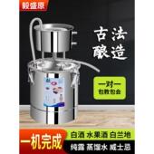 烧酒蒸酒器酿酒设备家庭蒸馏器酿酒机家用白酒纯露机小型酿酒器
