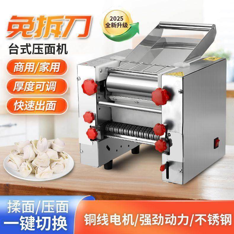 压面机商用2025新款电动大型压面条机全自动揉面机不锈钢擀面机