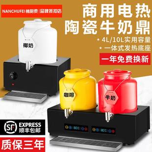 果汁鼎 陶瓷电加热商用可调温保温桶自助餐饮料机豆浆咖啡牛奶鼎