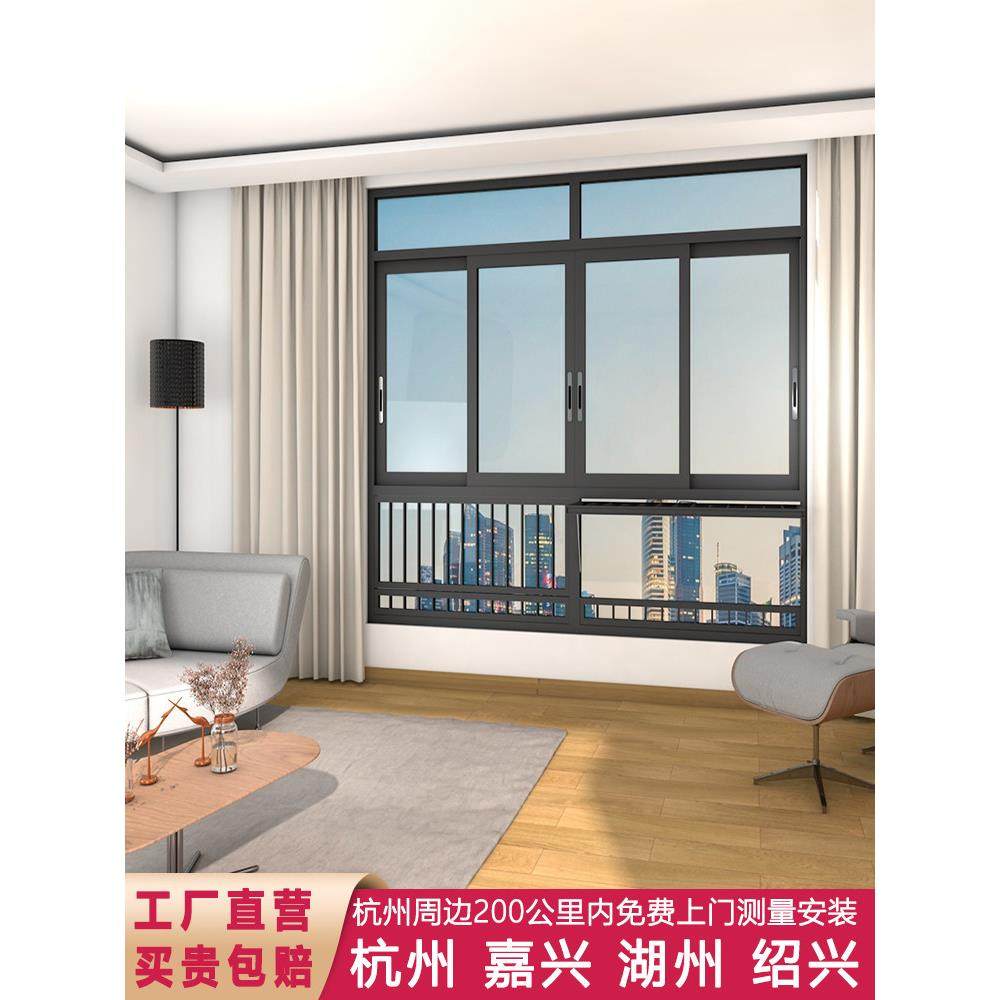 杭州断桥铝门窗定制封阳台落地隔音钢化玻璃窗平开窗铝合金系统窗