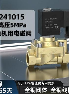 JT5241015吹瓶机电磁阀 高压电磁阀 321H35电磁阀注塑机阀水 气阀