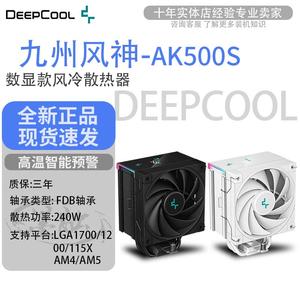 九州风神冰立方AK500S数显 风冷CPU散热器5热管台式电脑主机AM5白