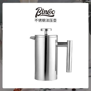 Bincoo双层304不锈钢法压壶过滤家用大容量手冲咖啡壶牛奶打泡器